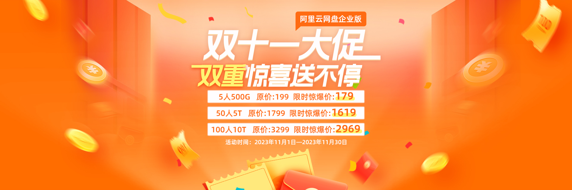 行业方案
