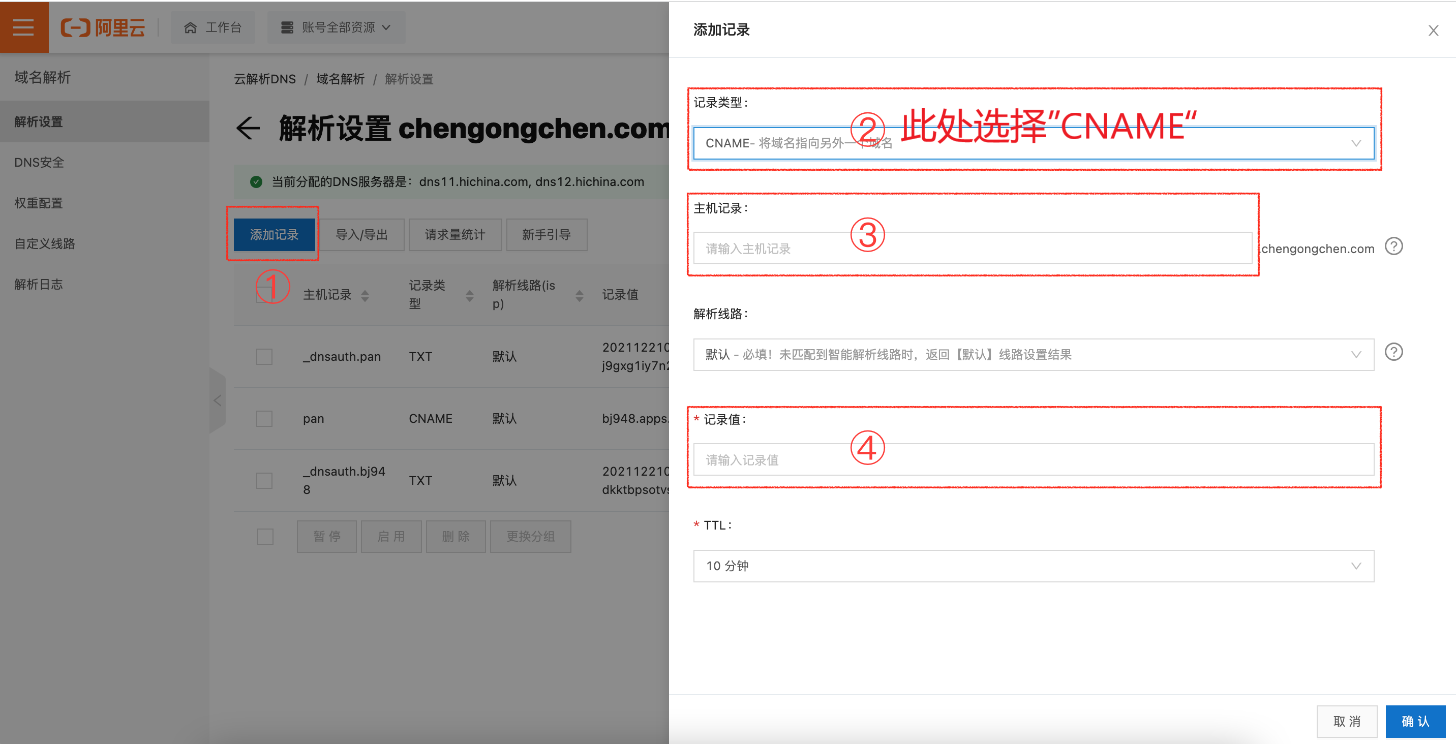 企业网盘:自定义域名配置(管理员)