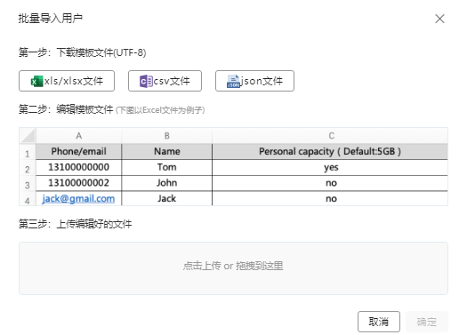 企业网盘:用户及用户空间创建与管理(管理员)