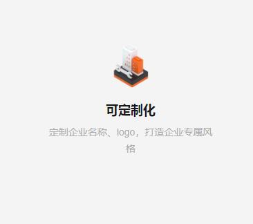 企业网盘:企业定制功能