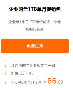 哪个云盘好用永久免费