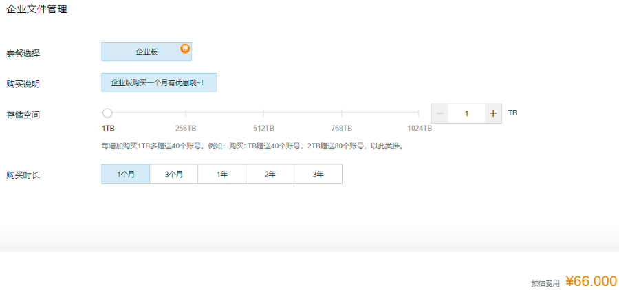 阿里云企业云盘怎么收费的
