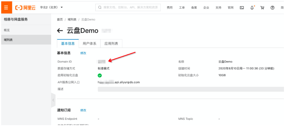 相册与网盘服务:如何快速搭建阿里云盘服务