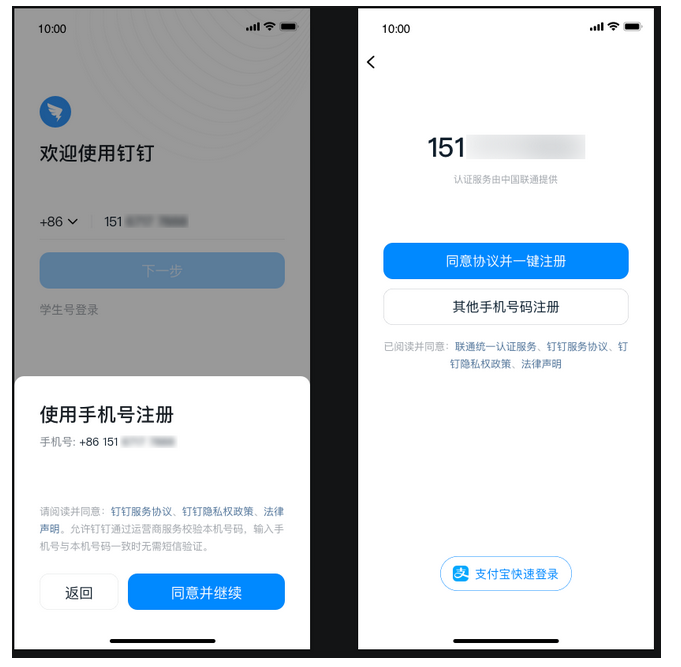 钉钉怎么注册申请企业网盘账号