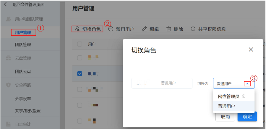 阿里云企业网盘如何使用