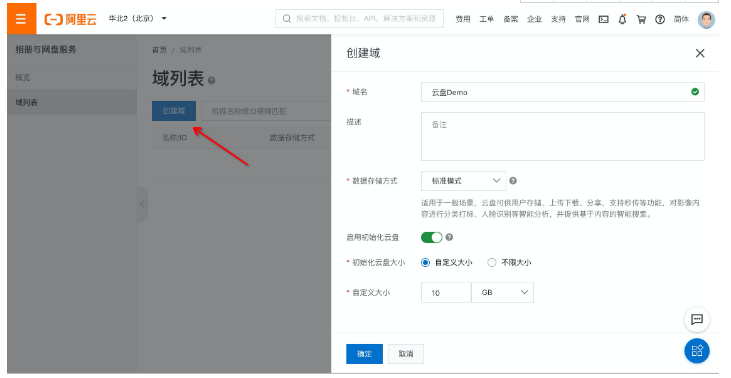 如何搭建使用钉钉登录的云盘服务