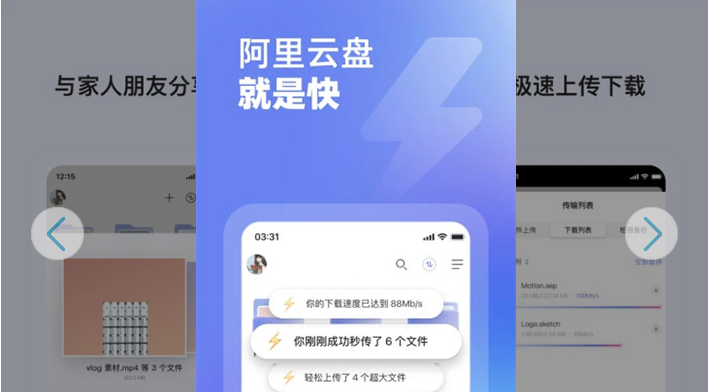 企业网盘免费试用：阿里云企业网盘可以免费试用吗