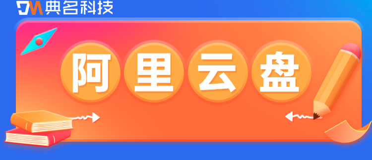 企业网盘服务商:企业网盘服务商哪家好