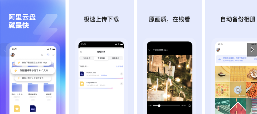 阿里云企业网盘客户端下载:阿里云企业网盘有什么功能