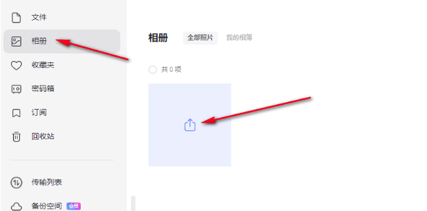 阿里云企业网盘数据备份监控：阿里云企业网盘相册怎么备份