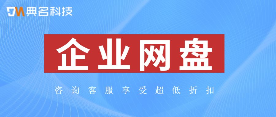 企业网站:阿里云企业云盘价格多少