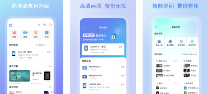 企业内部云盘:公司怎么选择企业网盘
