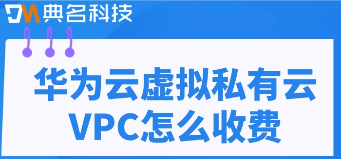 阿里云企业网盘收费嘛?阿里云企业网盘最新报价