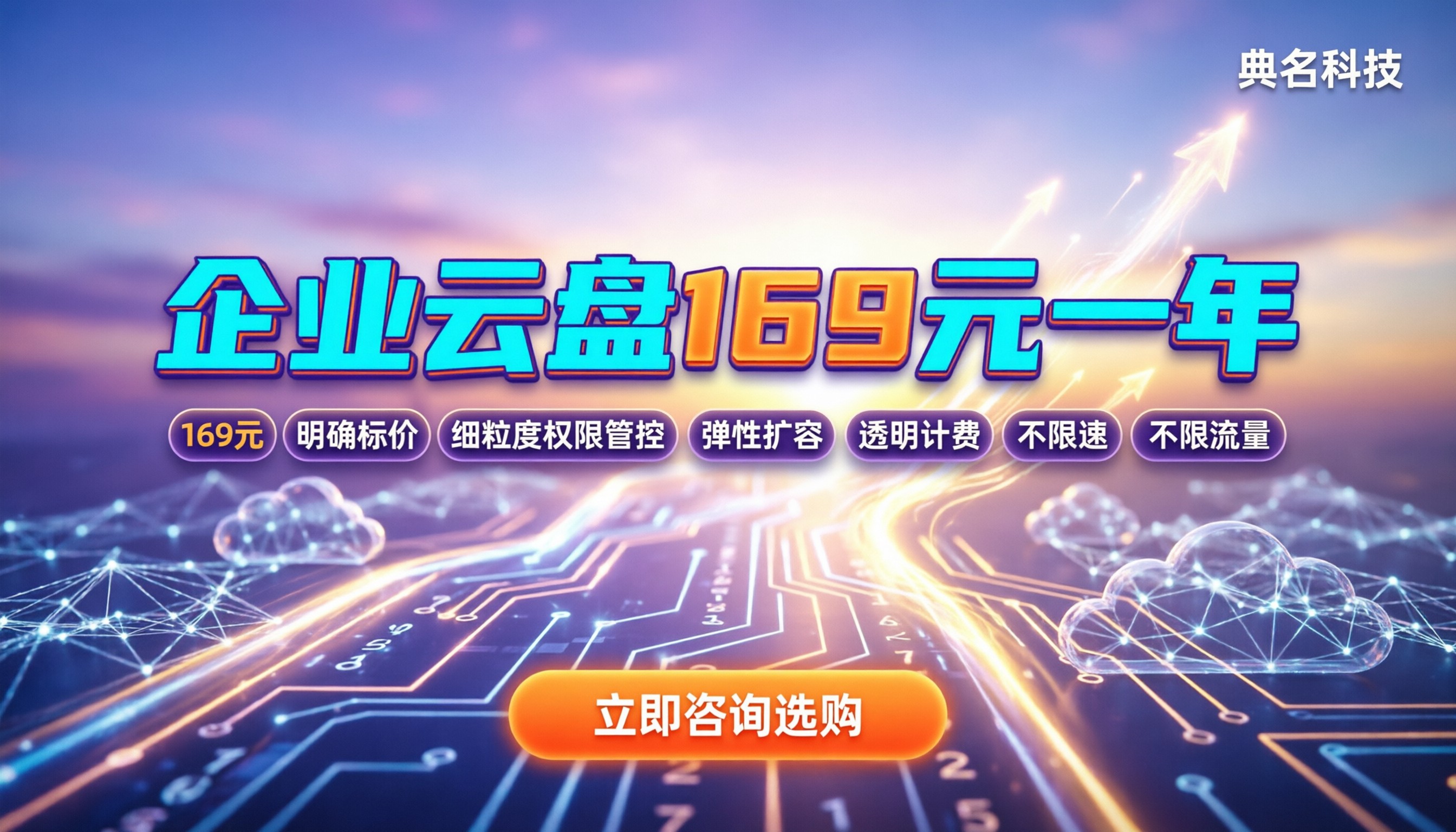 百度企业网盘500GB一年多少钱：怎么买最划算？