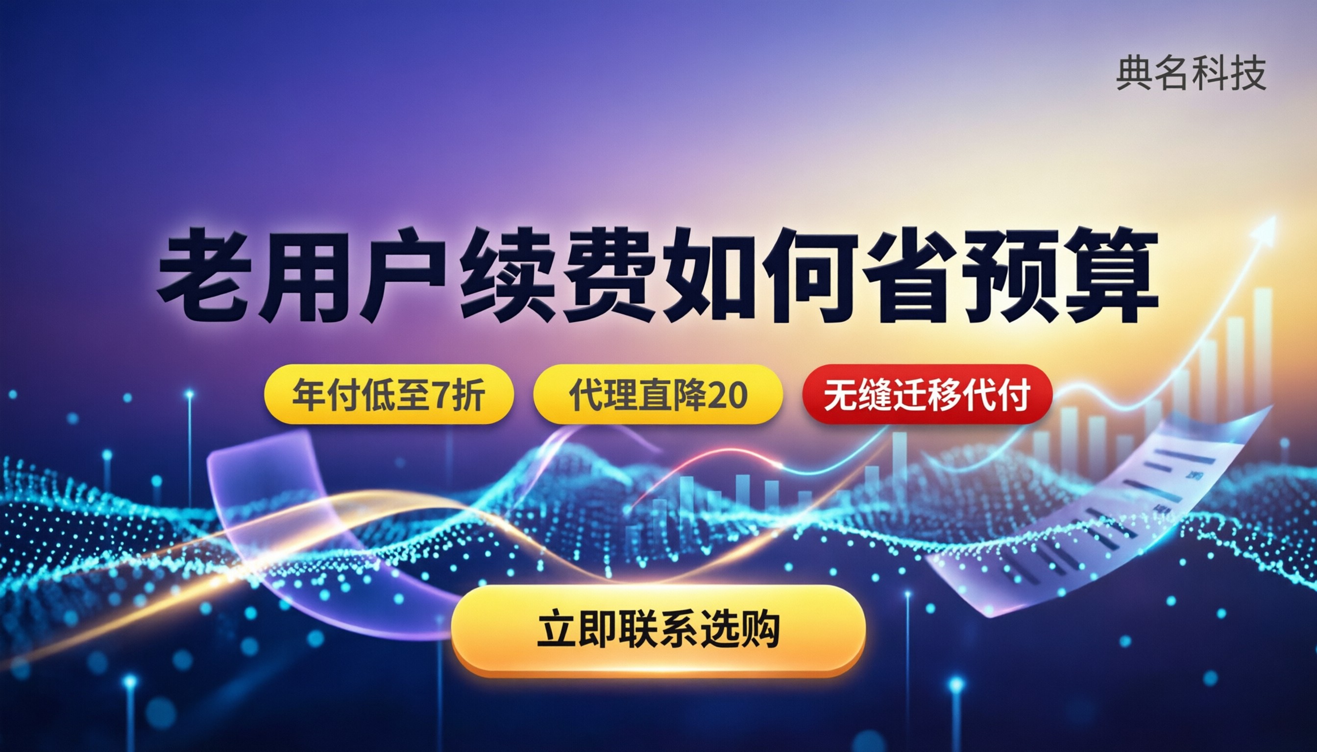 阿里企业网盘续费价格:老用户怎么买最划算
