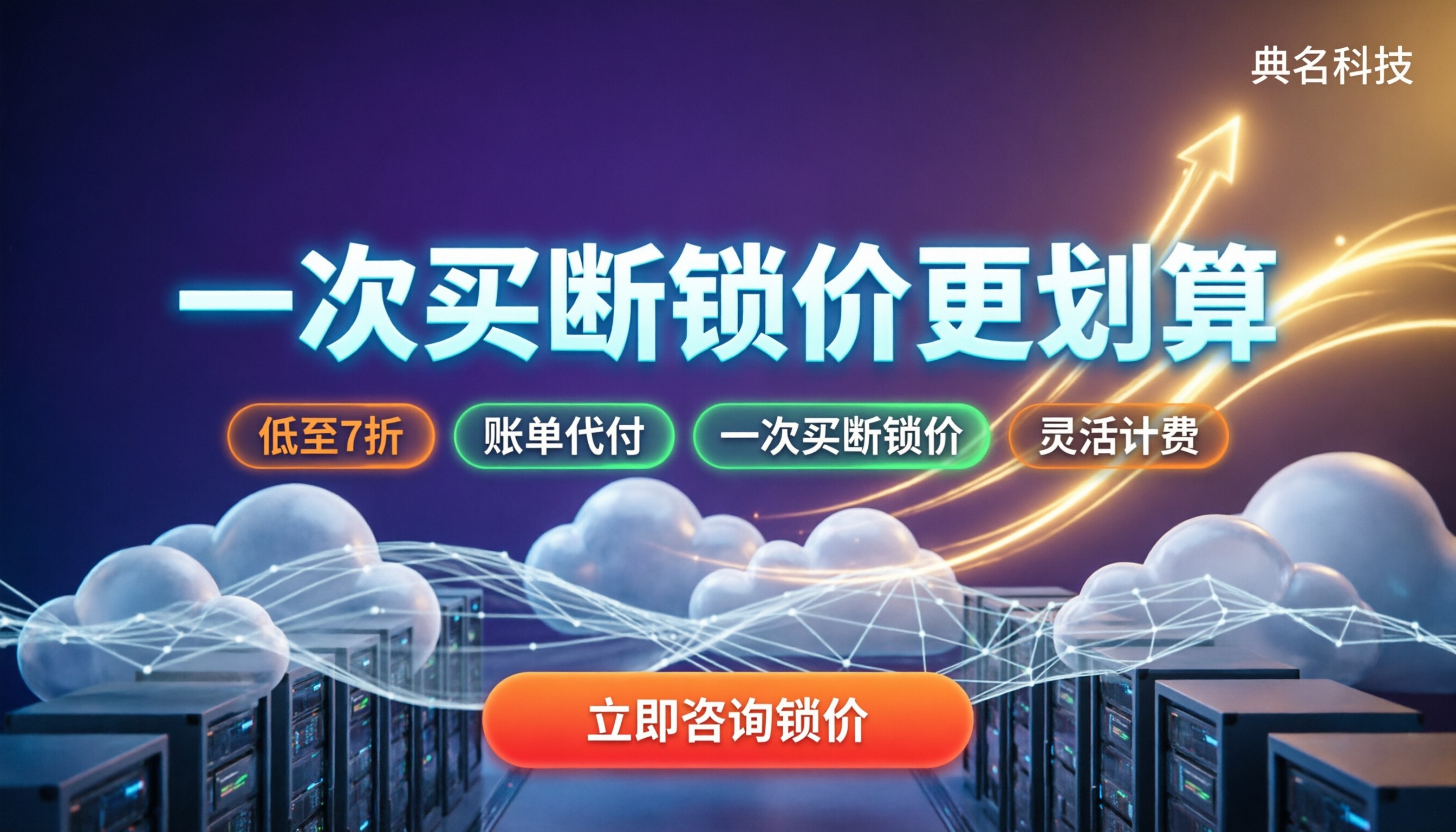 阿里企业网盘多年折扣：一次性买几年最划算