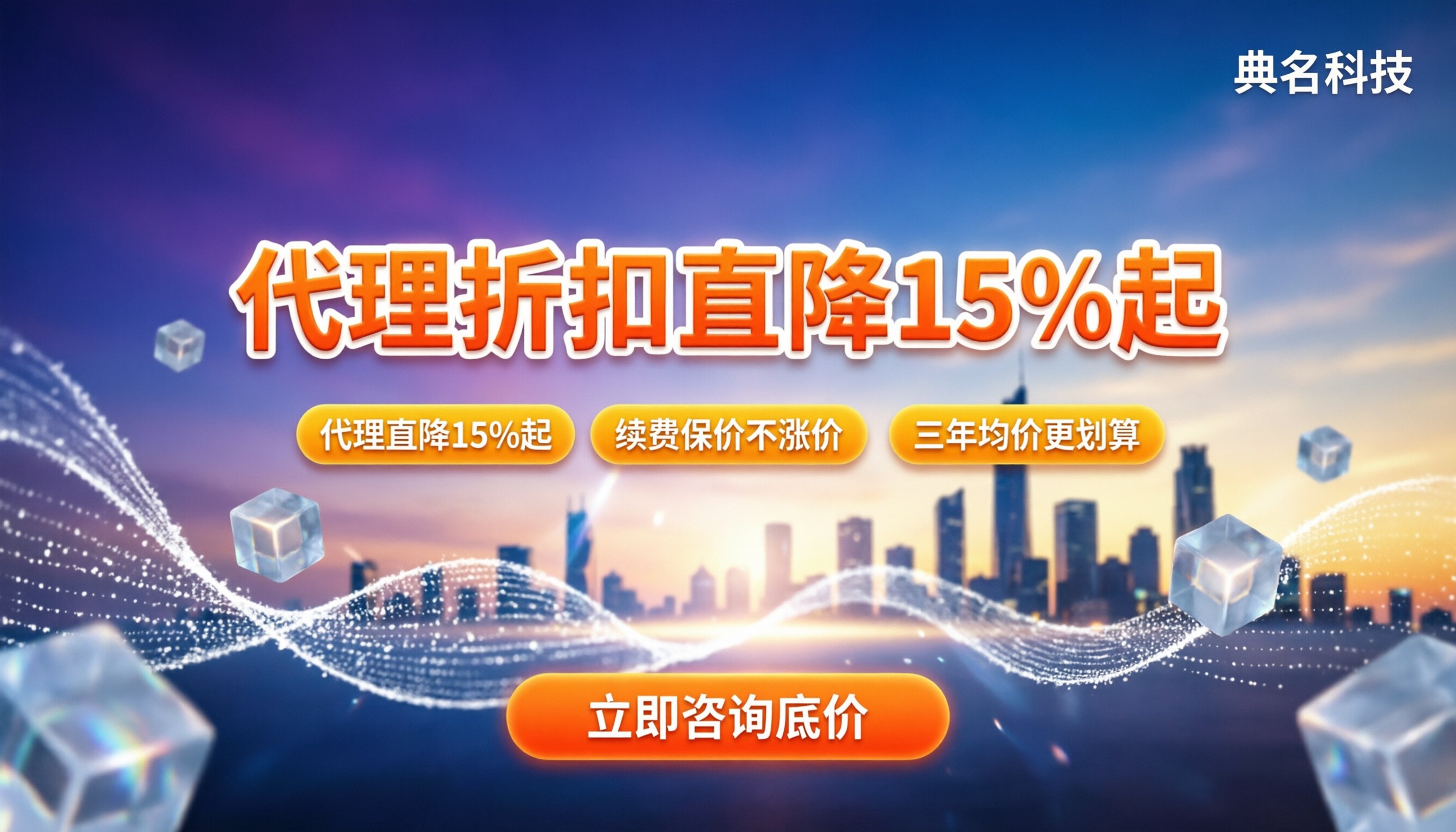 百度企业网盘旗舰版一年多少钱：代理折扣怎么选才不亏