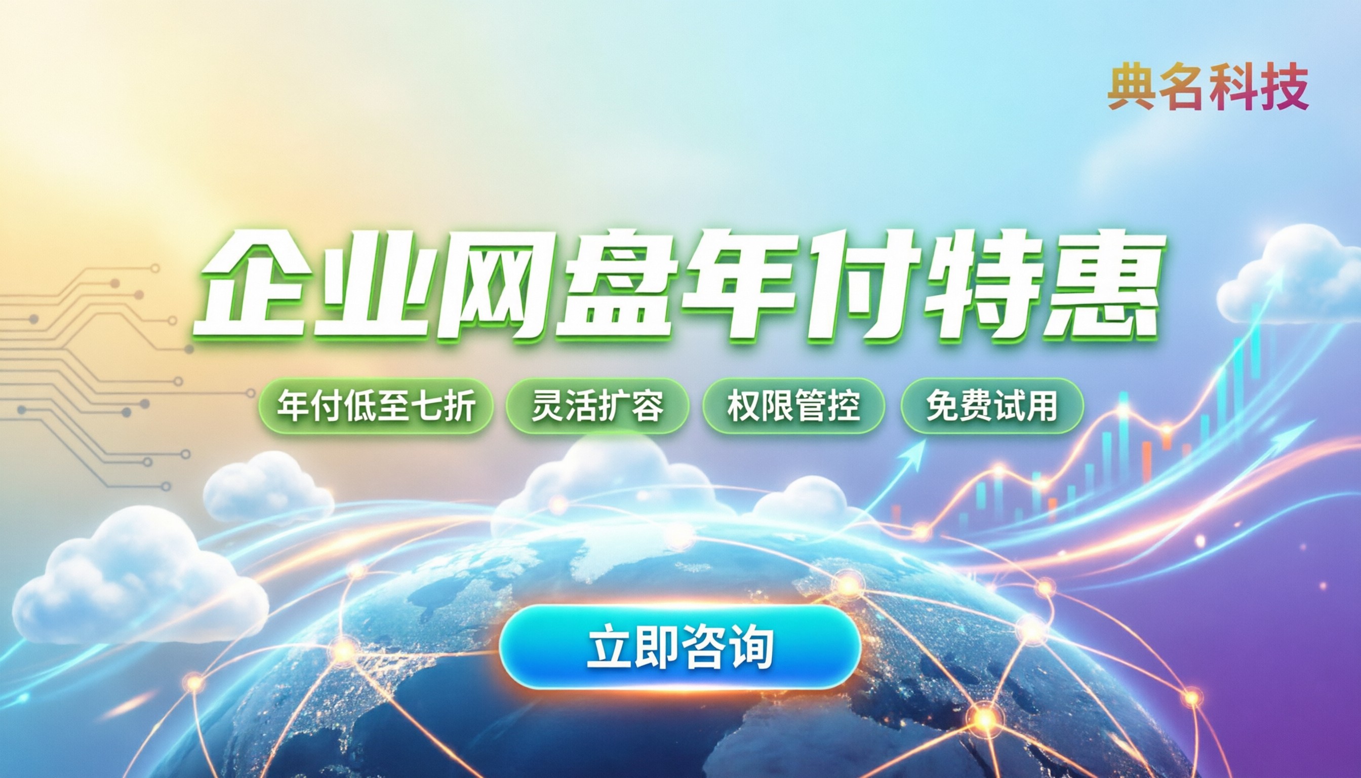 百度企业网盘一年多少钱：套餐怎么买最划算