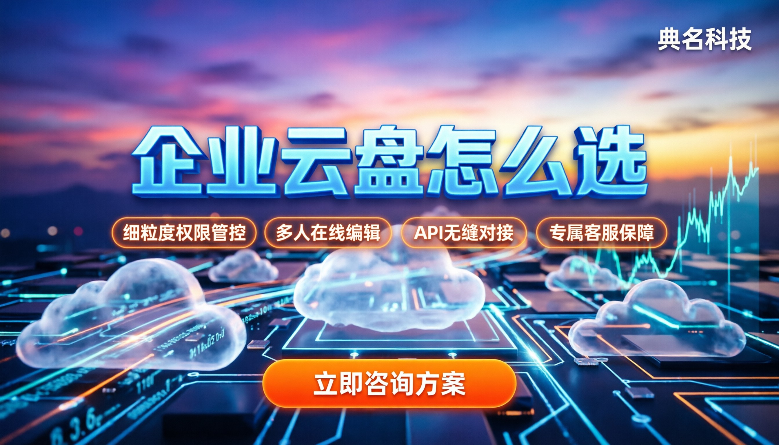 百度网盘扩容收费:5TB包年多少钱?企业云盘怎么选