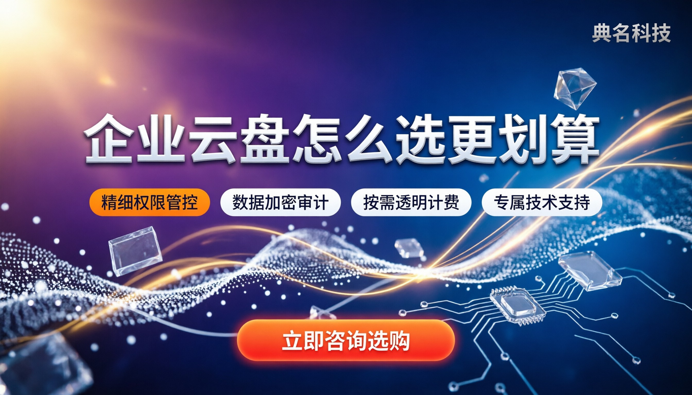 阿里网盘比百度网盘快吗:实测速度差异与怎么选更划算