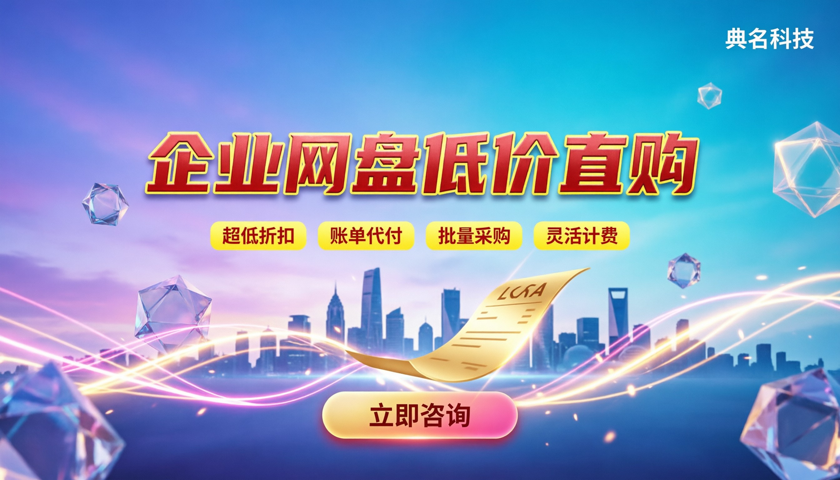 阿里云企业网盘容量与价格:各版本费用与购买渠道对比