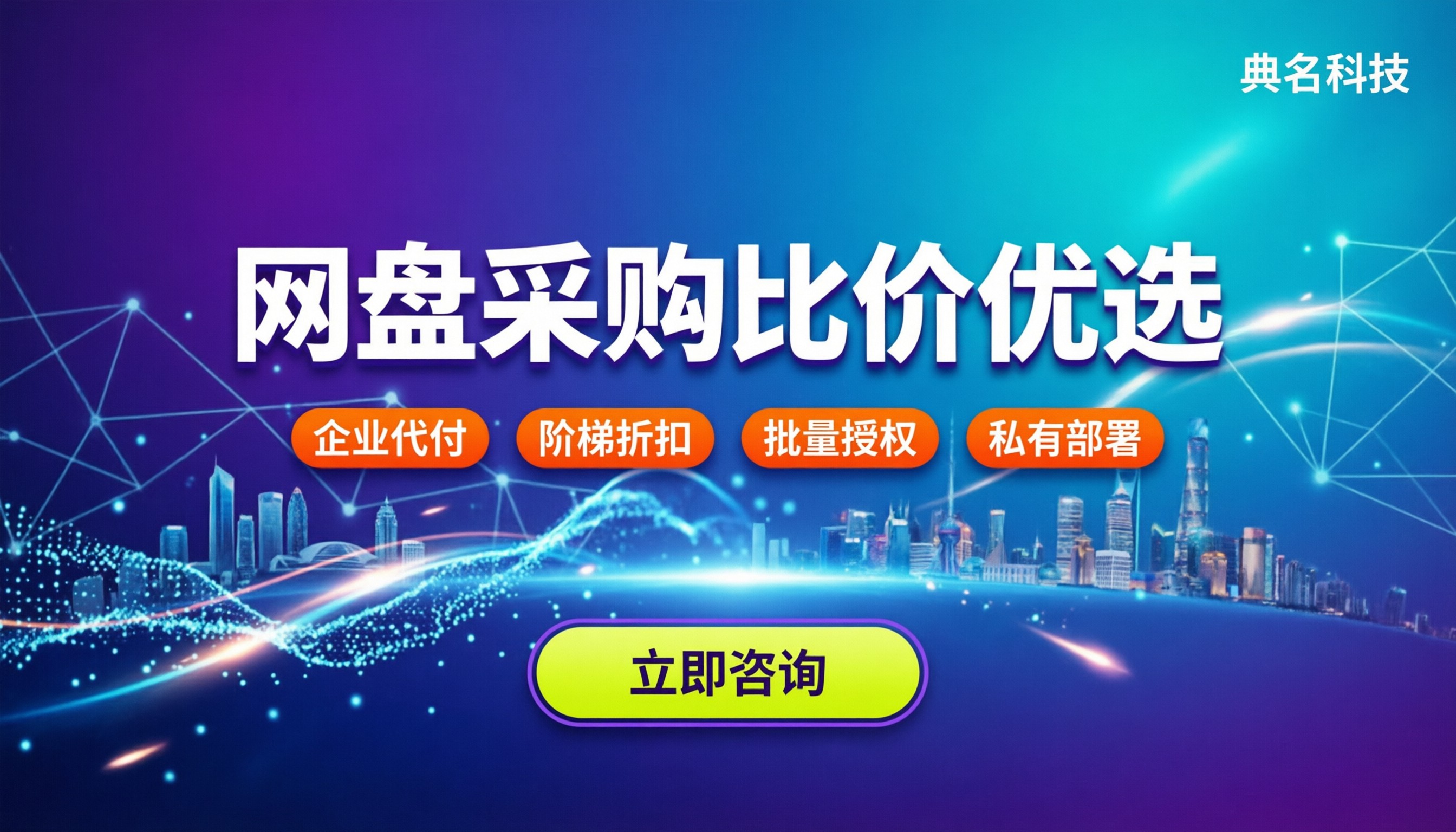 百度网盘和阿里网盘价格对比:今年买会员怎么选更划算?