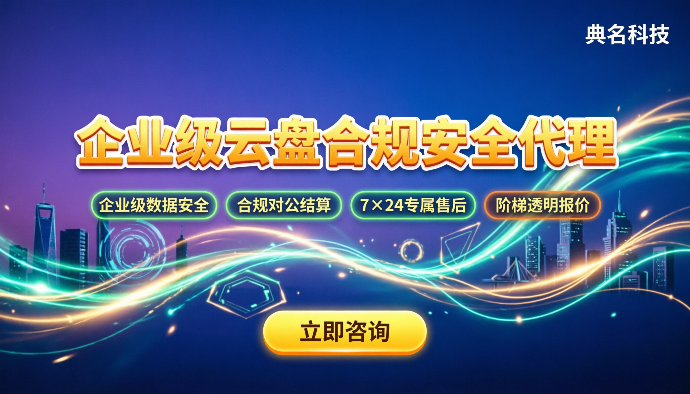 百度网盘低价代充代理：去哪买最安全？靠谱渠道怎么对比