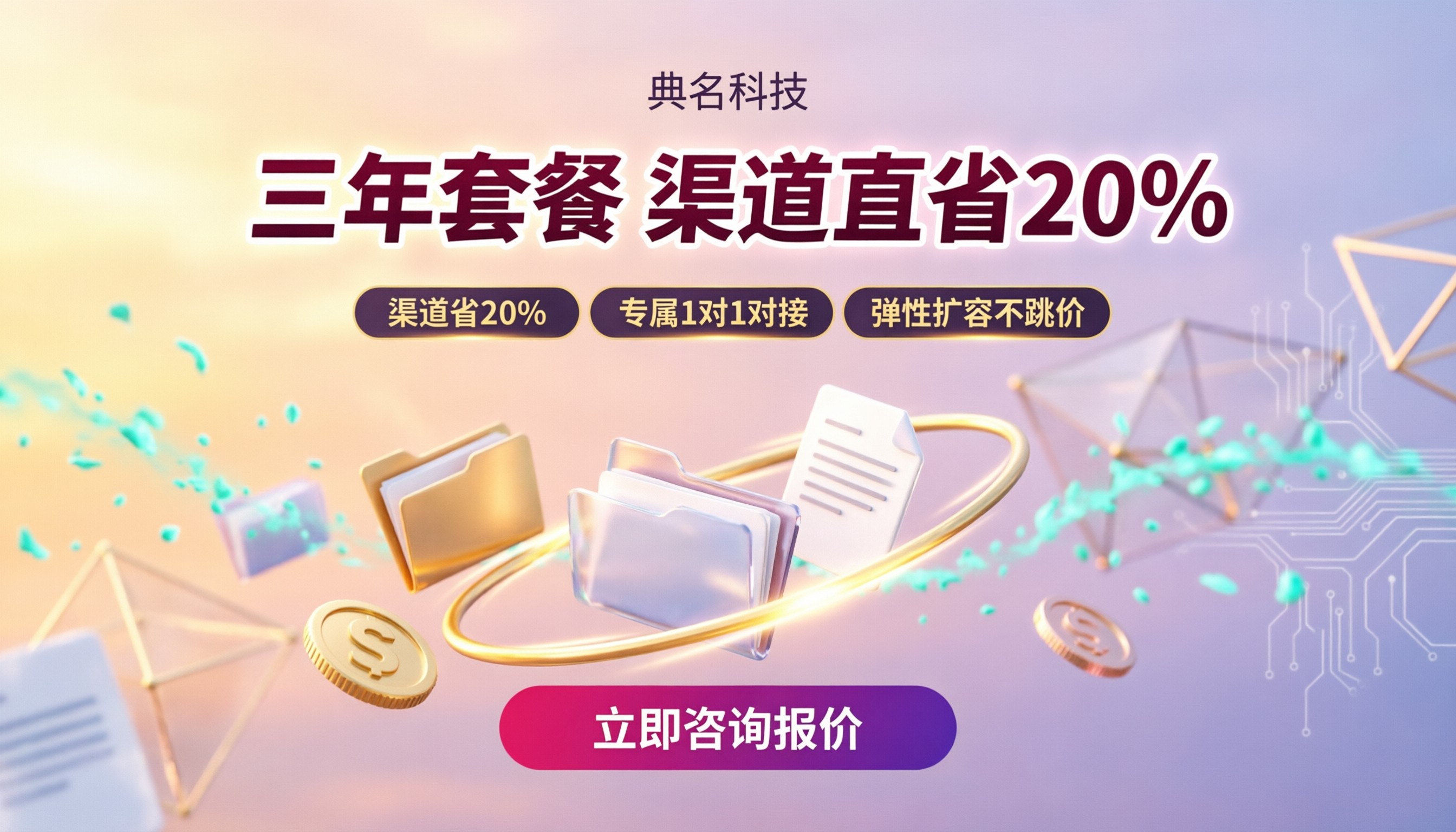 阿里云企业网盘三年套餐优惠价格:怎么选更省?