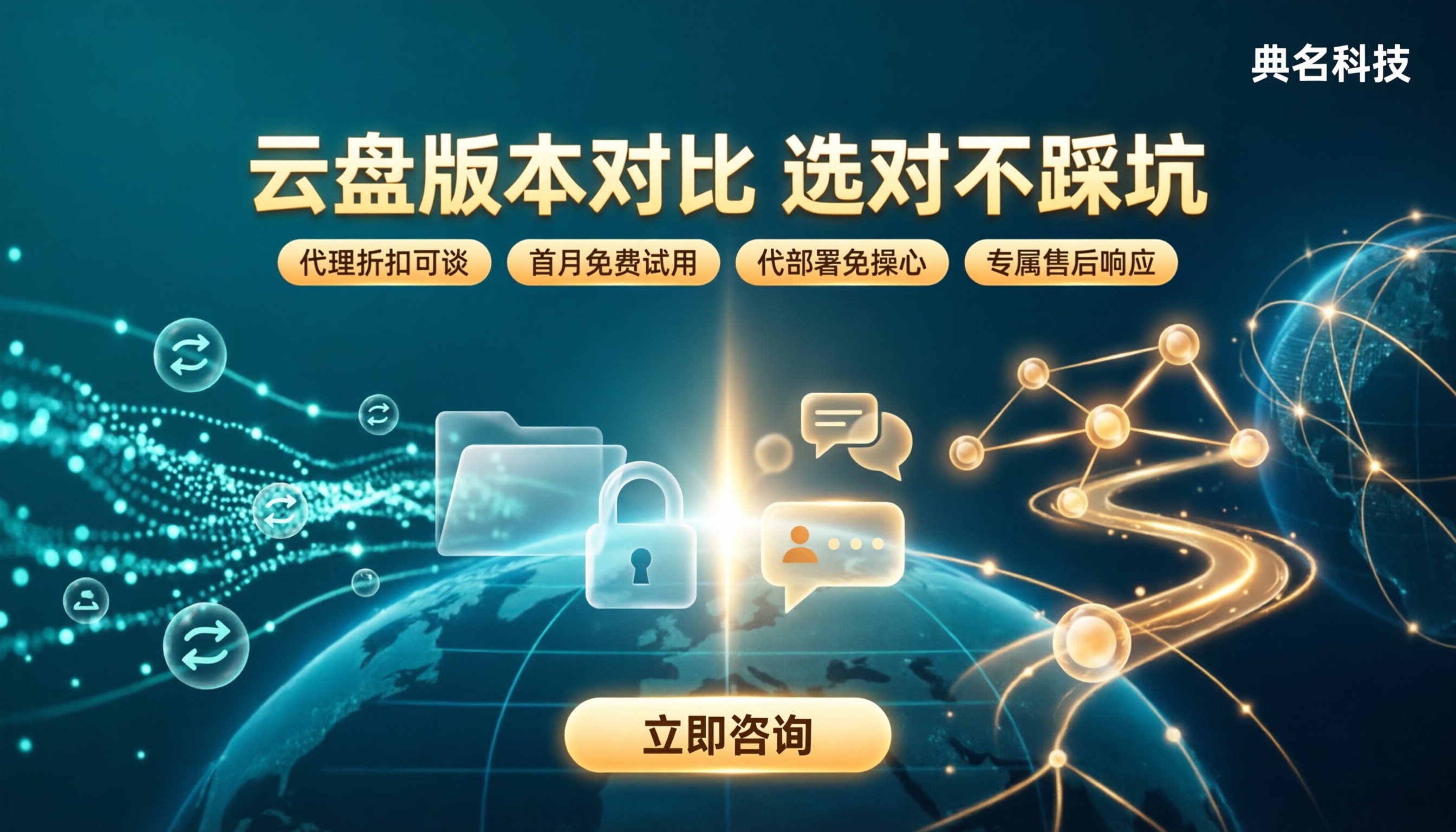 阿里云盘企业版和个人版价格区别:对比后怎么选?