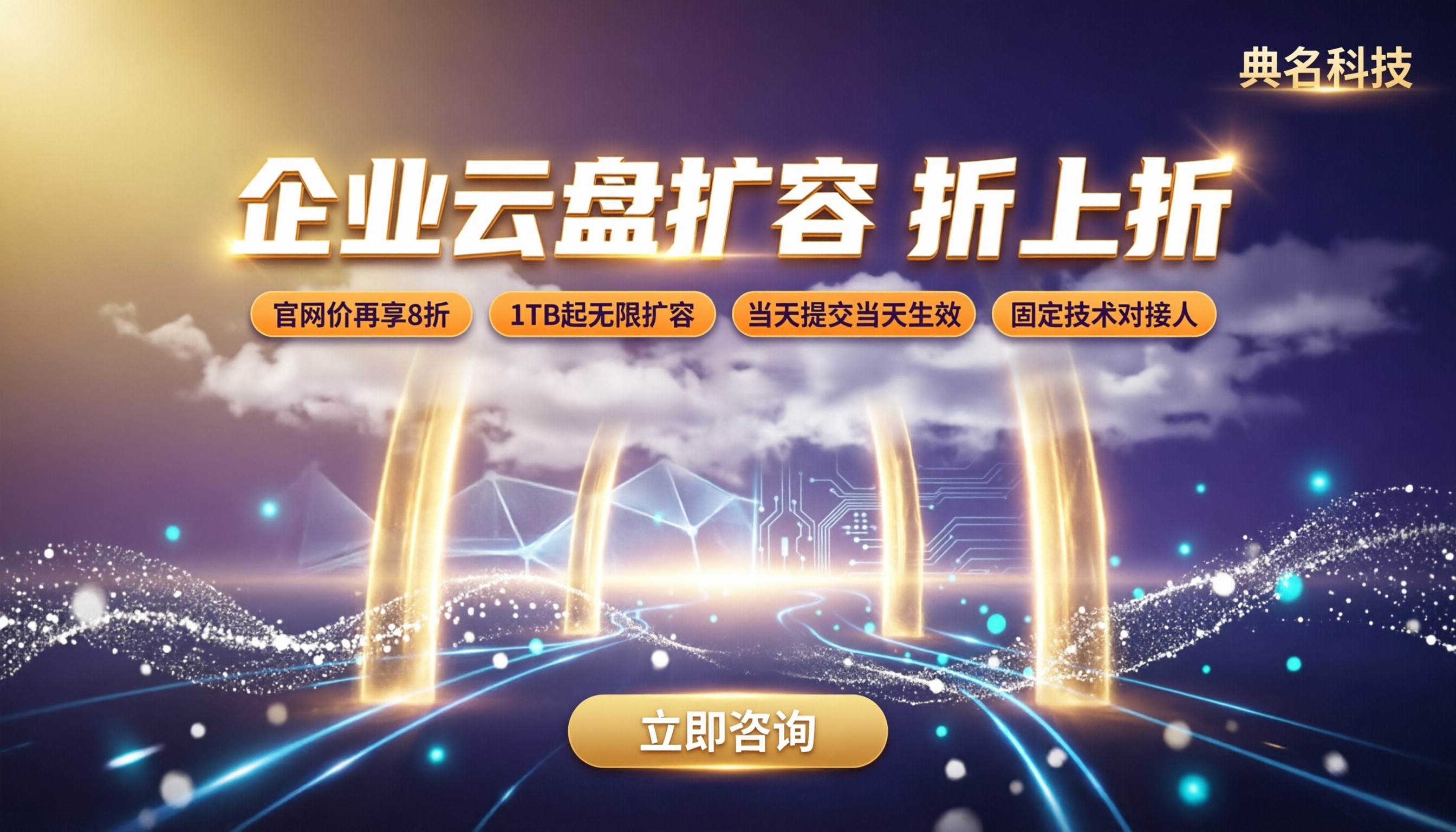 阿里云盘企业版最大容量多少:代理扩容怎么选