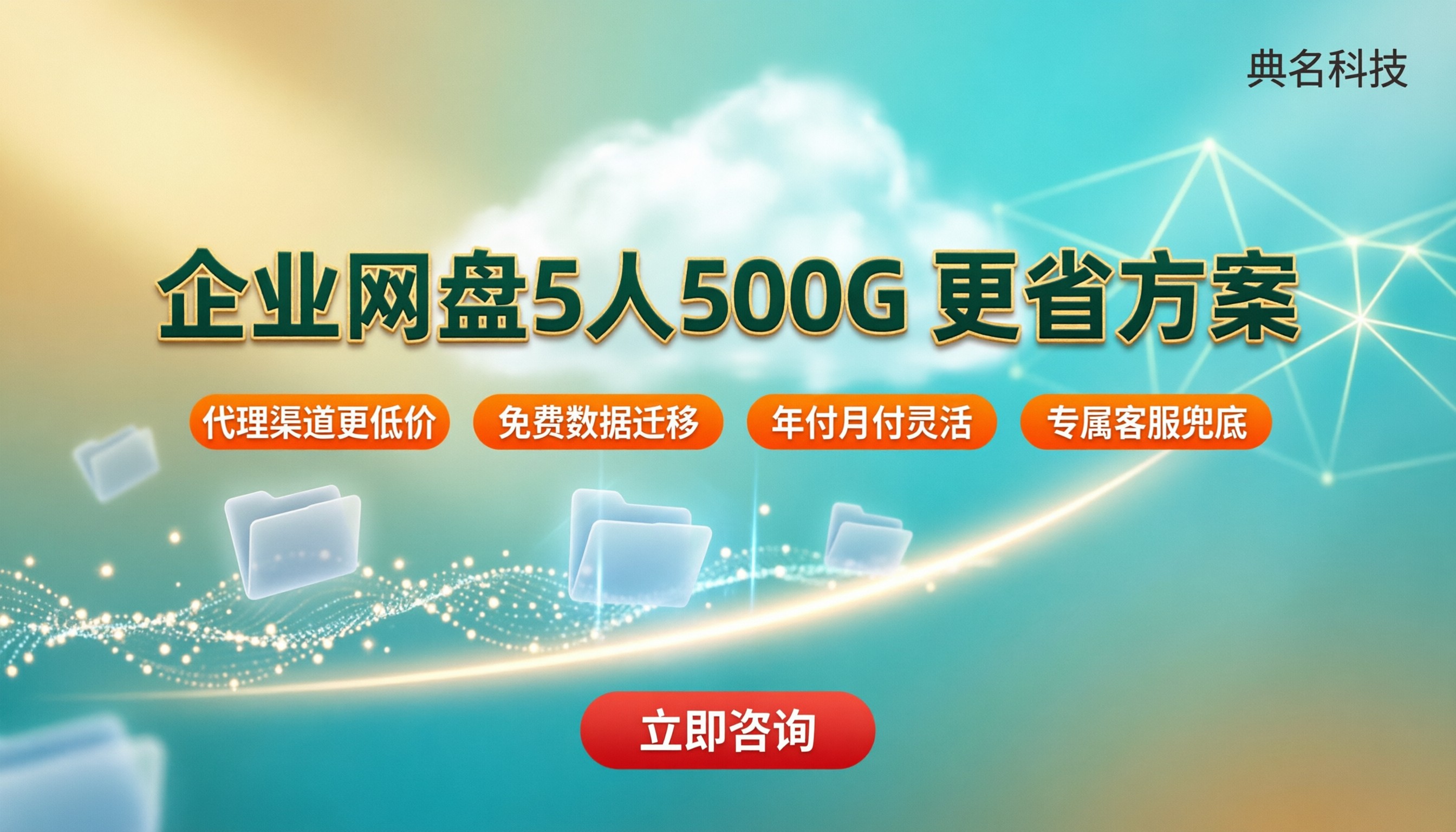 阿里云企业网盘5人500G价格：怎么选更省
