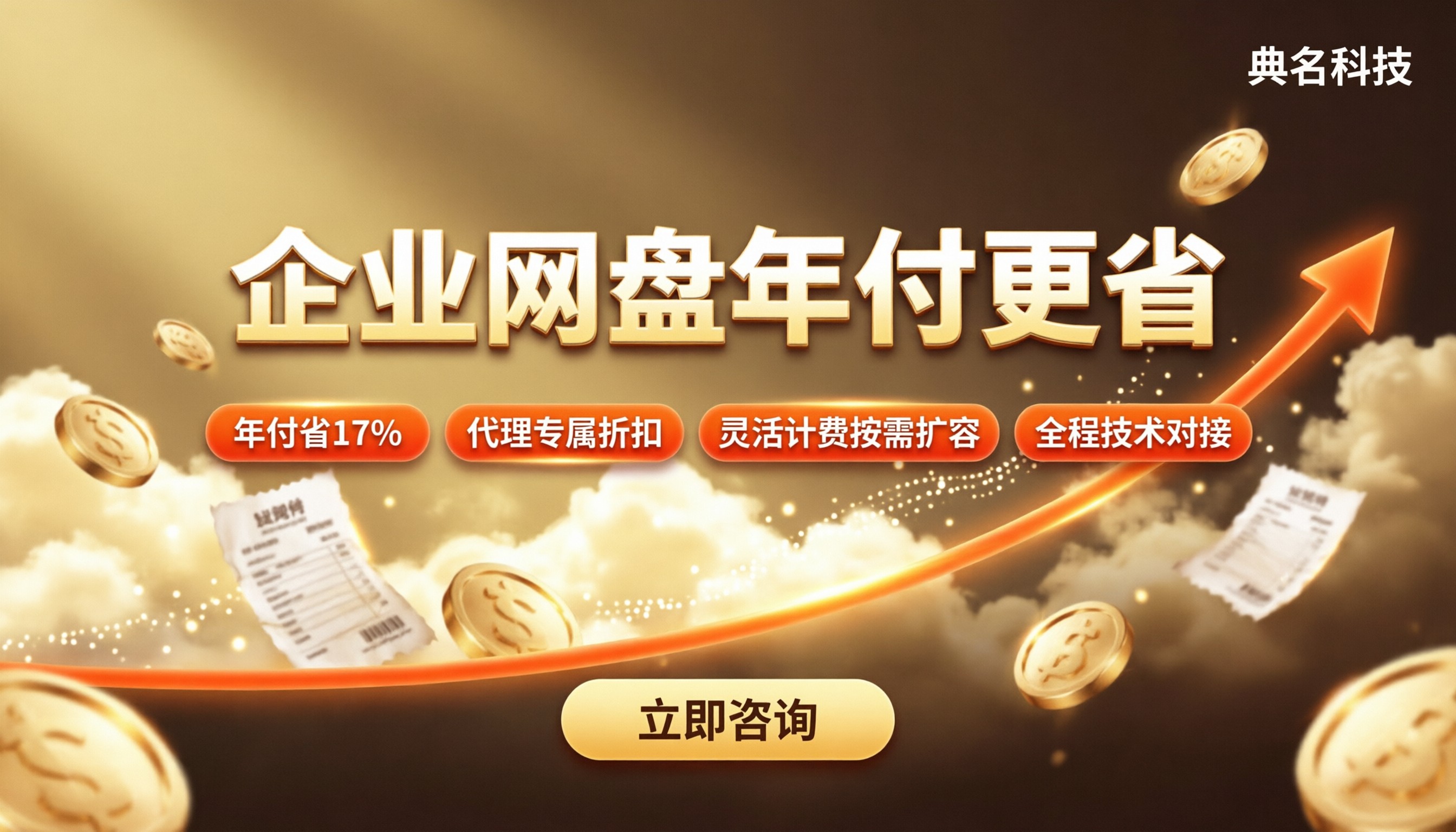 百度企业网盘年付和月付差价:对比怎么买更省?