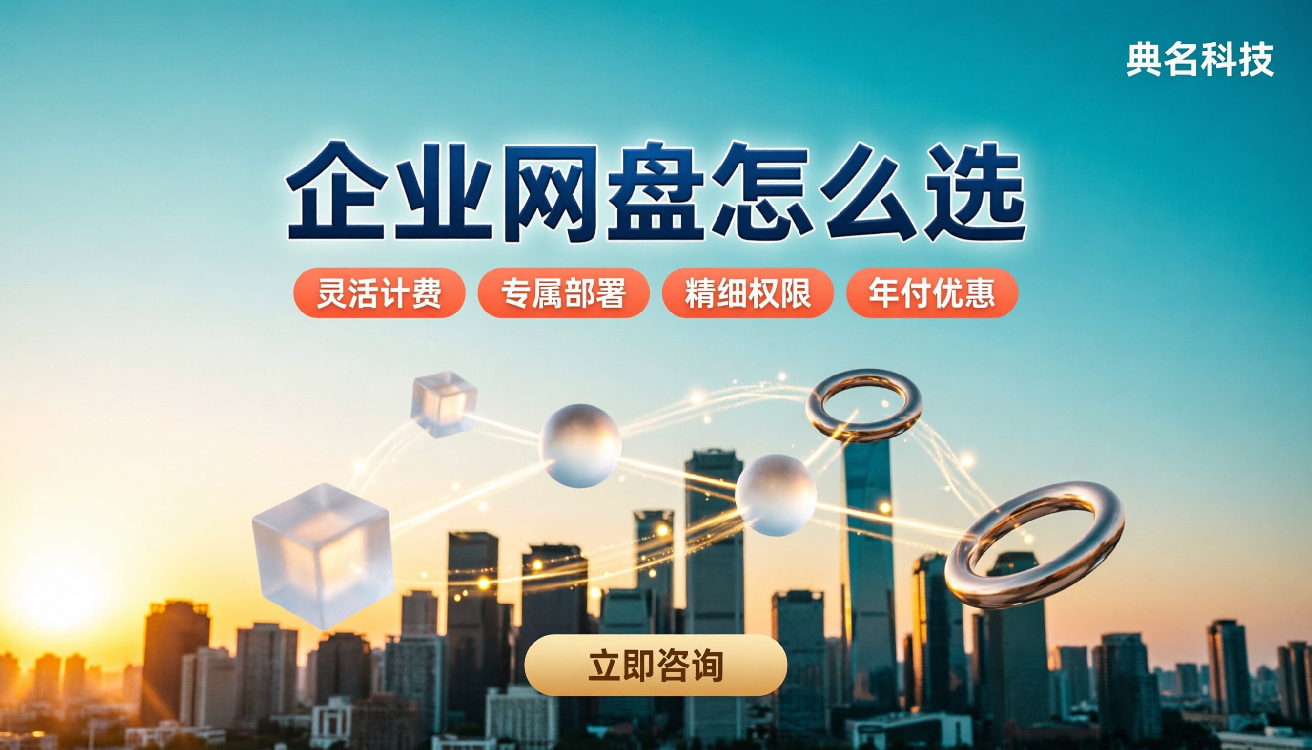 百度企业网盘和企业微信微盘对比：企业怎么选