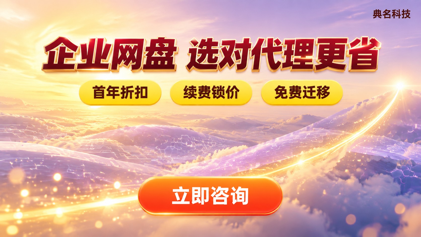 阿里企业网盘最新收费标准:怎么选代理更省