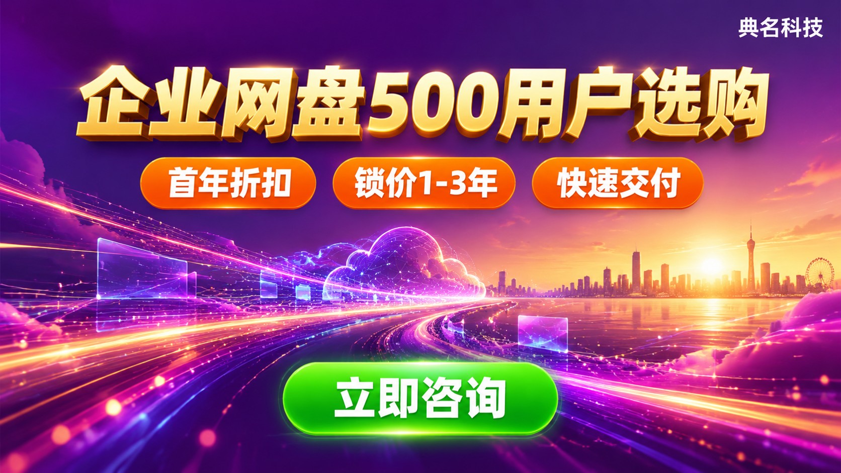 阿里云企业网盘500用户价格:怎么选更划算?