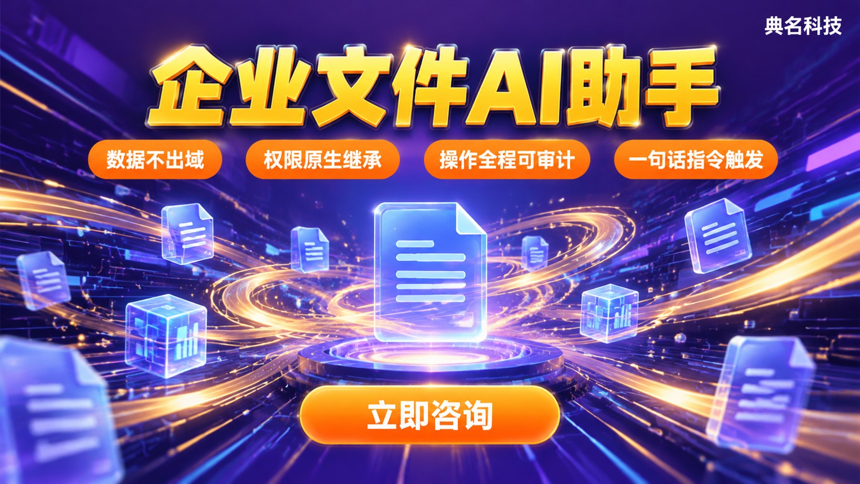 阿里云盘企业版CDE定义与用途:企业文件AI助手