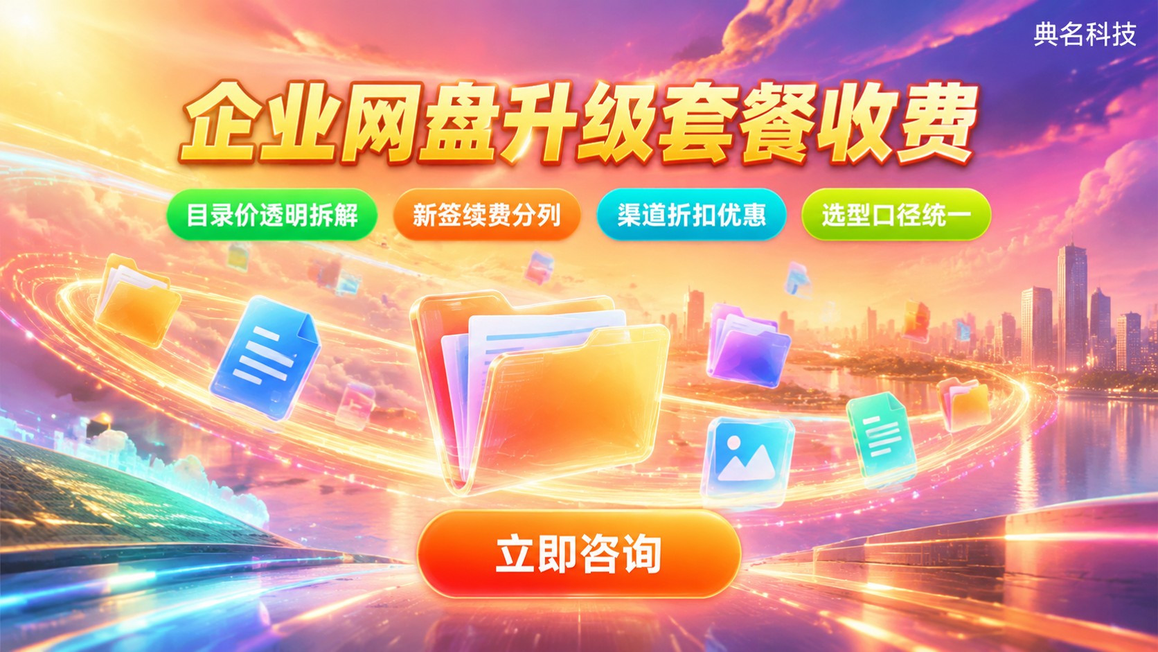 阿里云企业网盘升级套餐收费:价格明细与选购标准