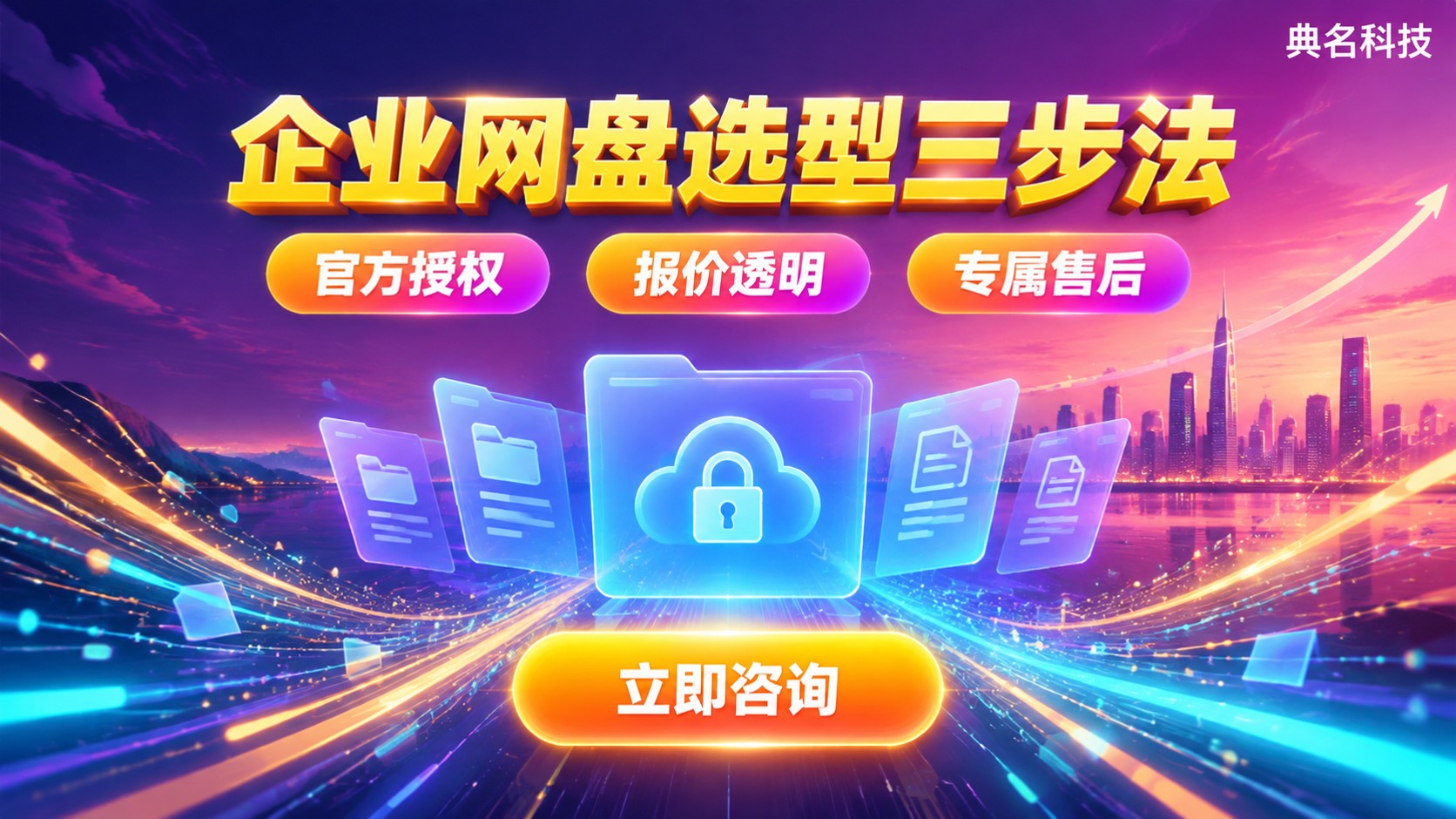阿里云企业网盘代理商靠谱判断标准:资质折扣与售后