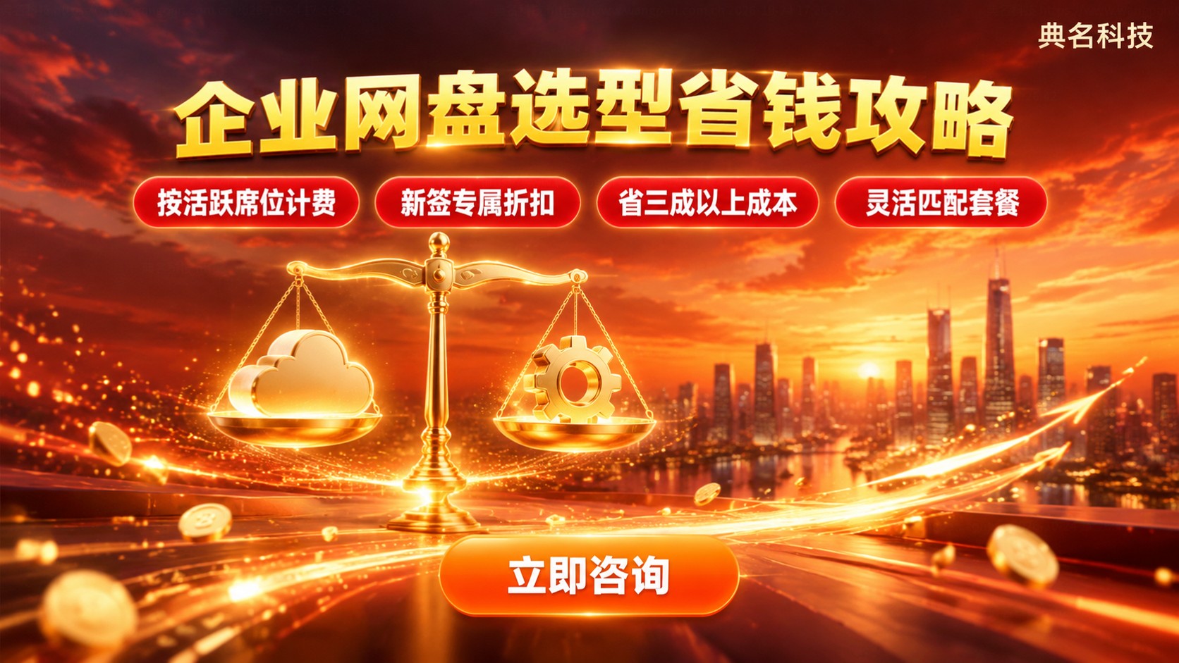 阿里云盘企业版和企业微信微盘价格对比:报价与选择指南