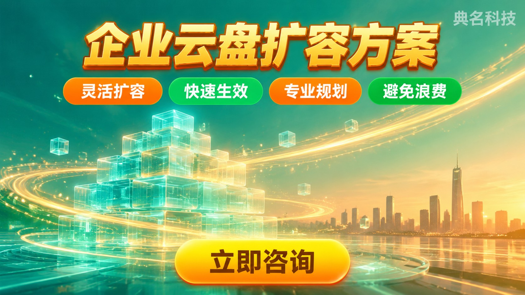阿里云盘企业版用户扩容购买:容量档位与价格明细